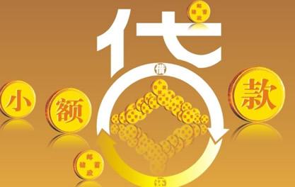 二道江万达贷近期审核好通过？提交放款多久能到账？