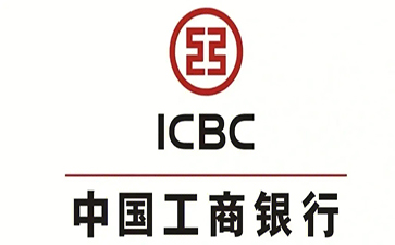 二道江工商银行小企业周转贷款
